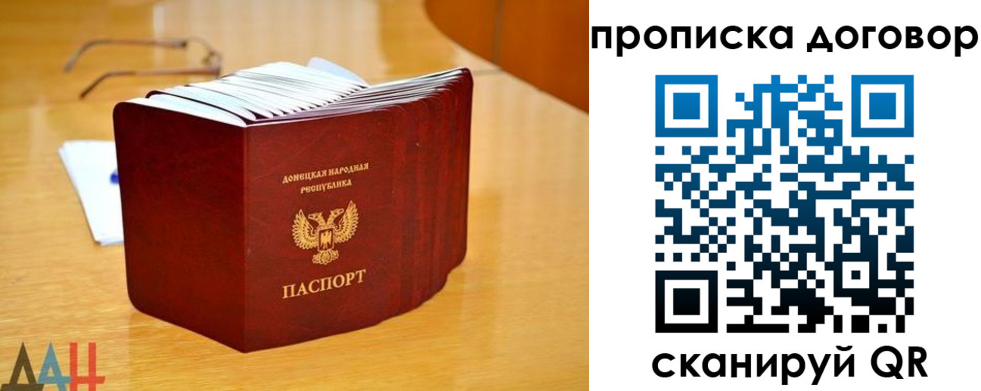 прописка ребенка в Лакинске