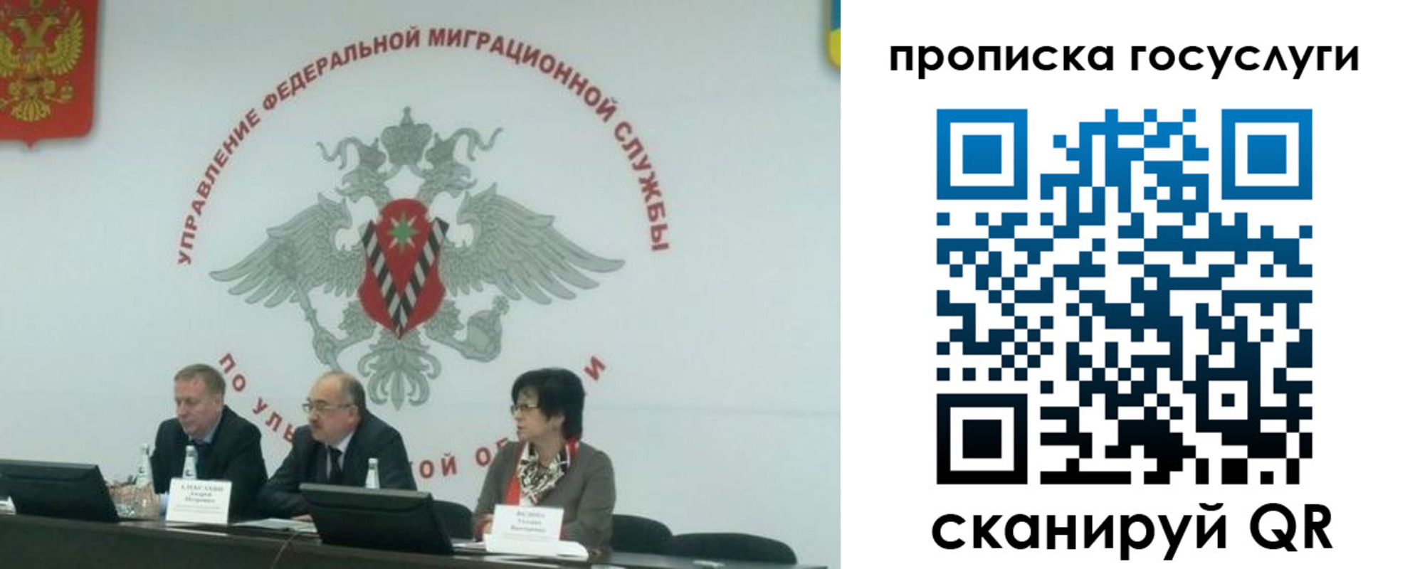 прописка для школы в Лакинске