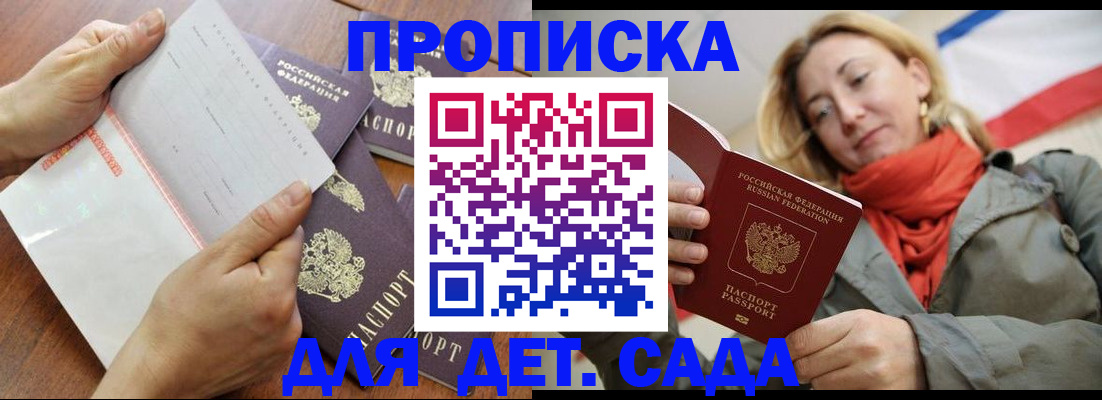 временная регистрация госуслуги в Лакинске