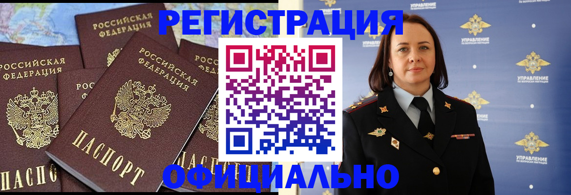 прописка в квартире в Лакинске