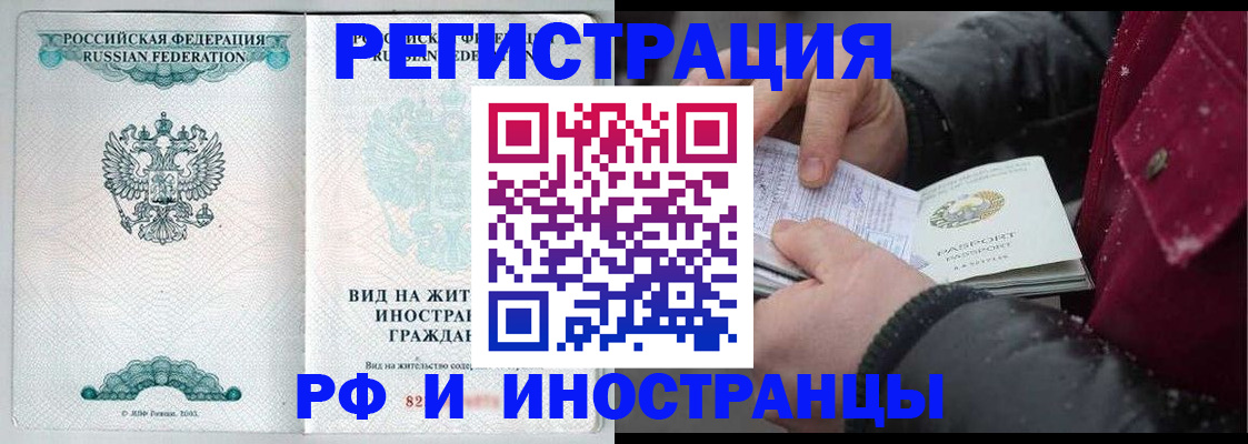 где прописаться в Лакинске